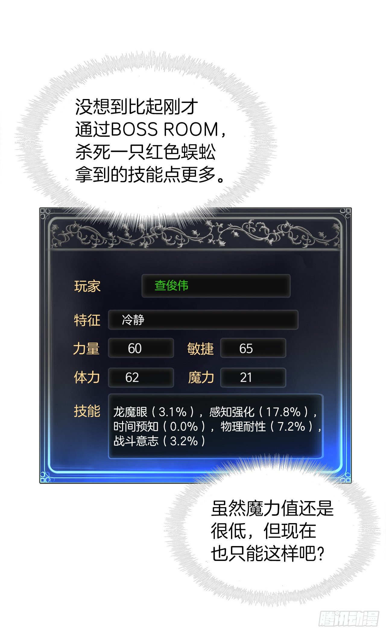 9.吸血君主的蓝色蚁穴9