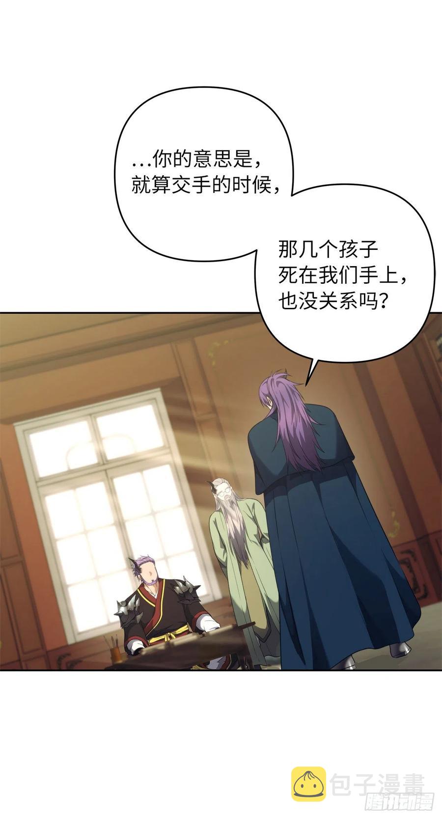 77.白切黑的独食者17