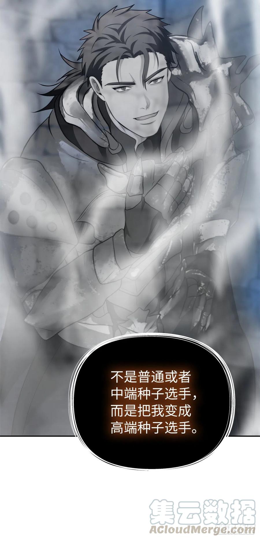 82.不能绝对服从的死亡骑士48