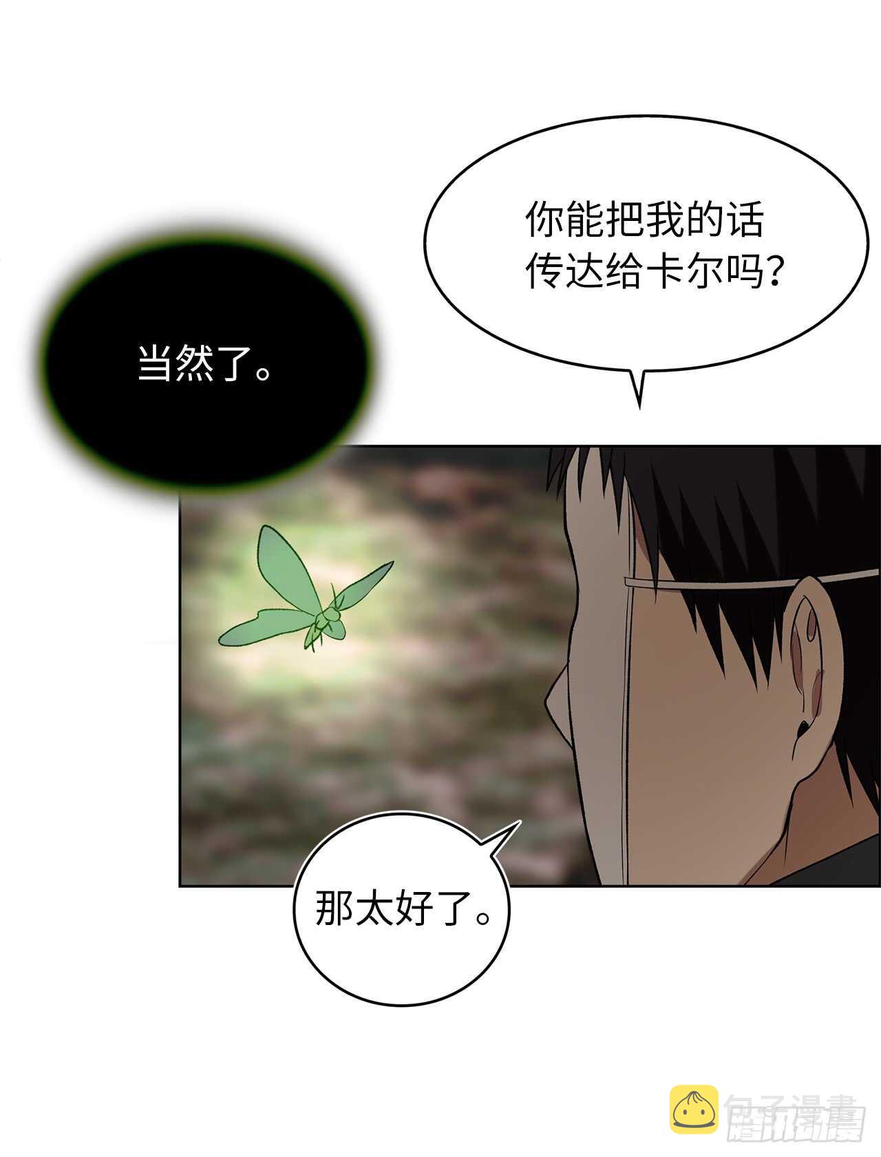 15.以彼之道还施彼身49