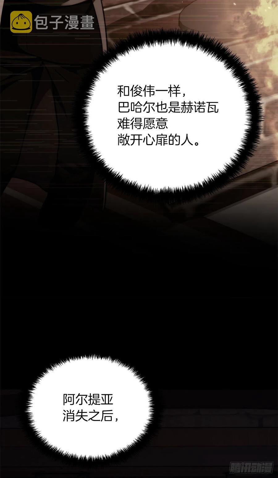 97.帮我打造宝剑吧28