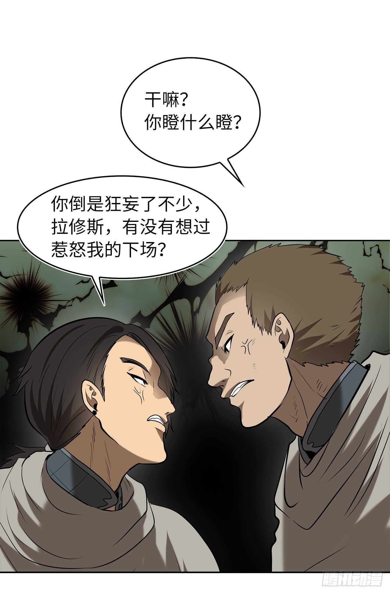 23.我们要复仇！29