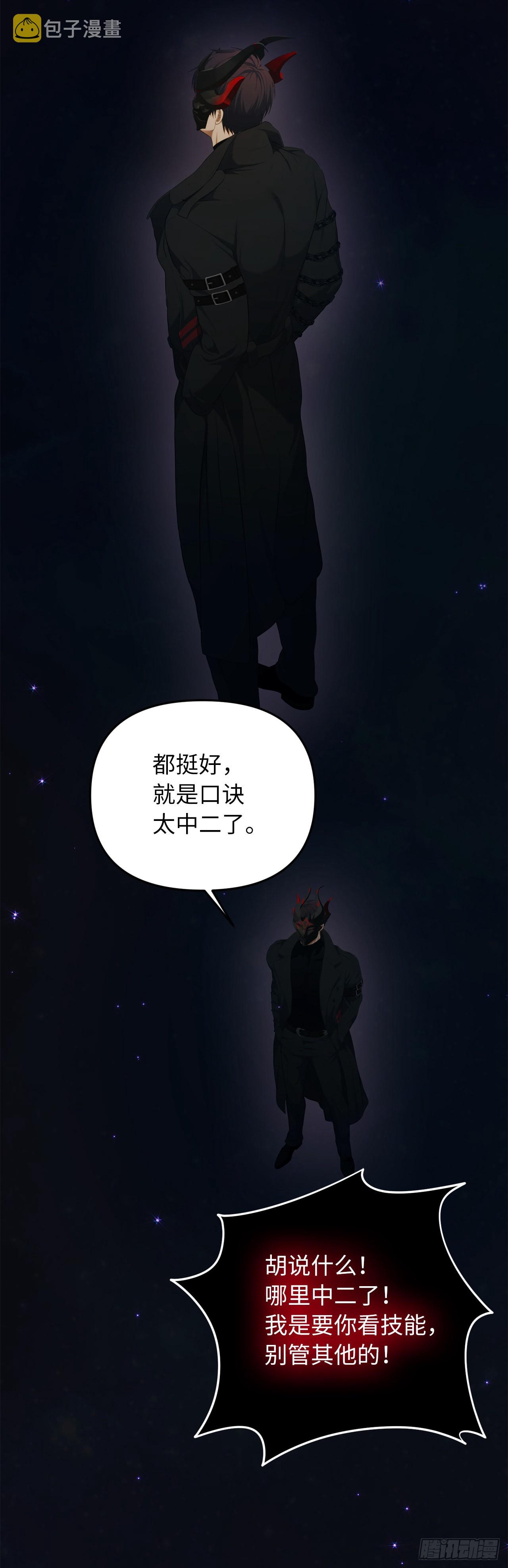 121.要和我签订契约吗11