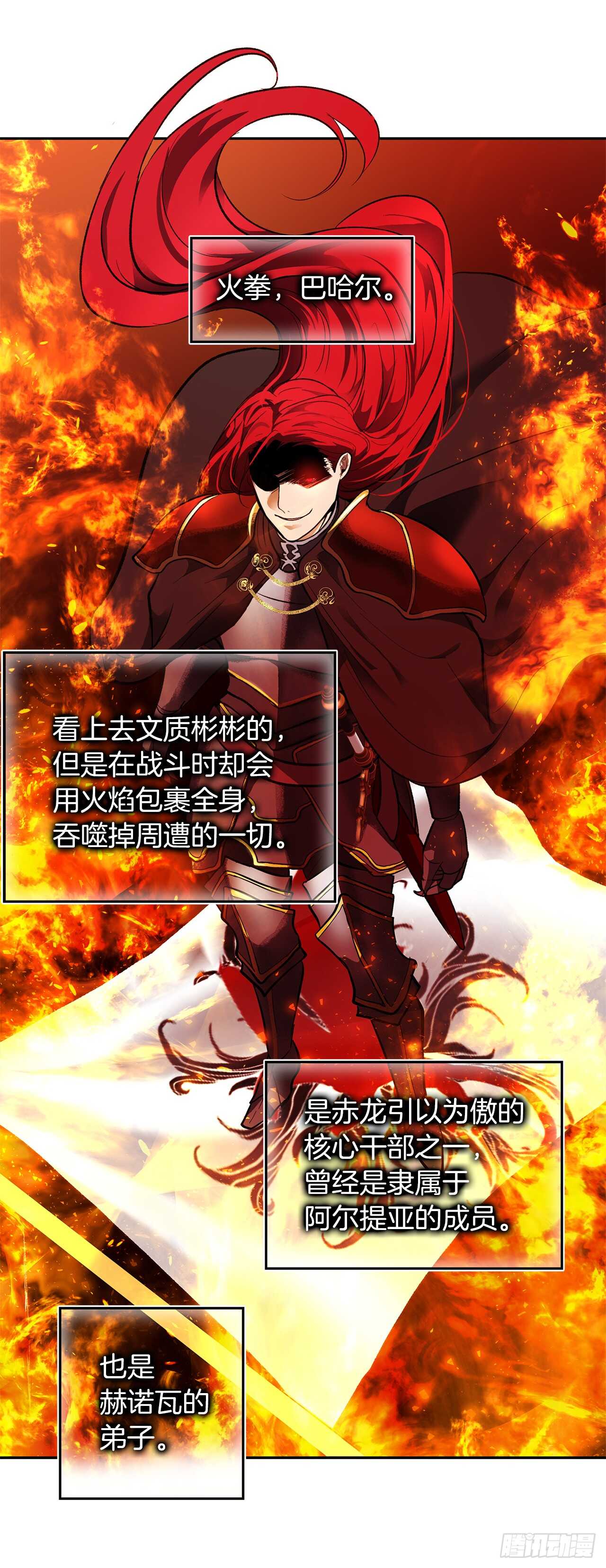 45.吉爱斯之眼现世14