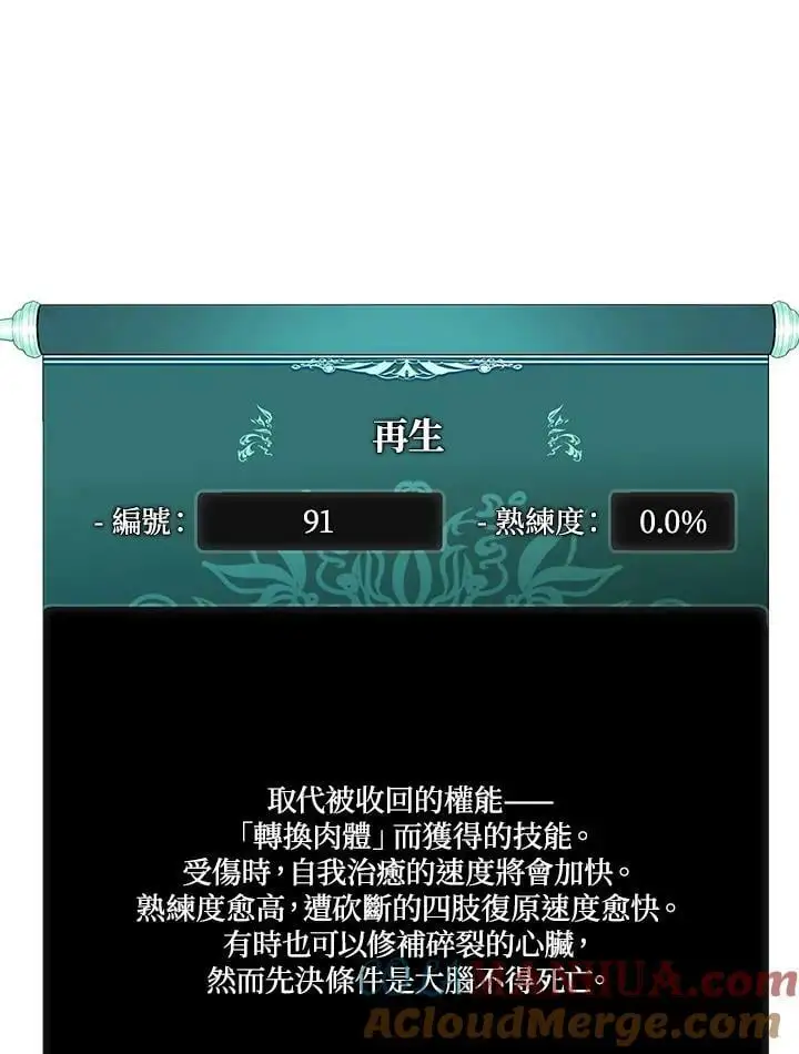 第151话88