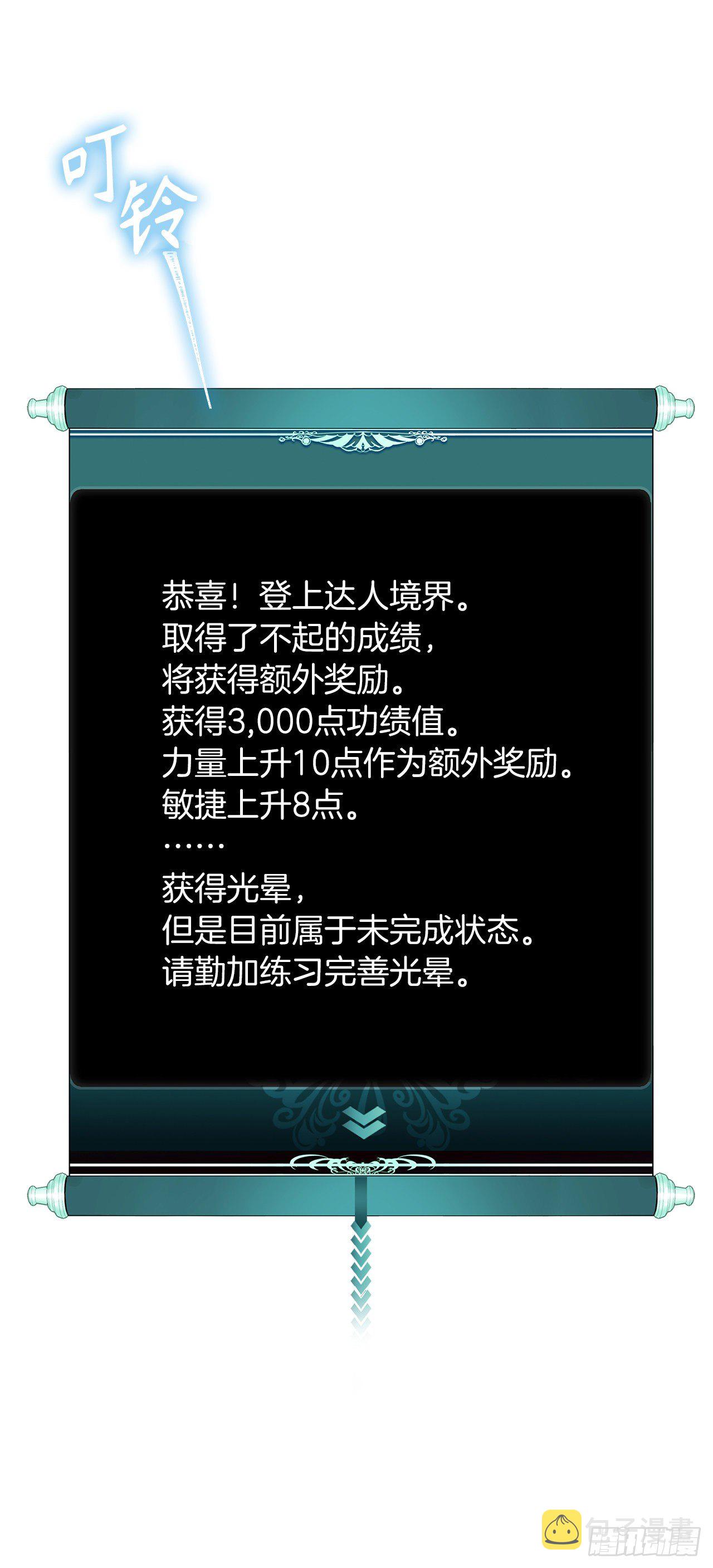 109.登上达人境界44