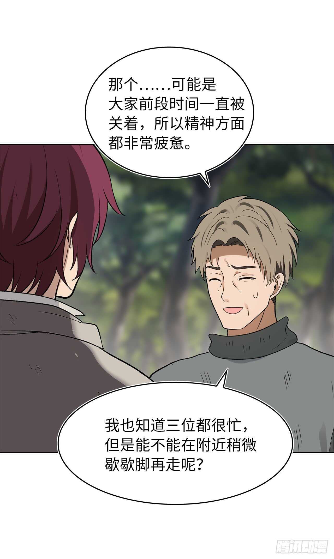 18.混做同伴的“清杀者”34