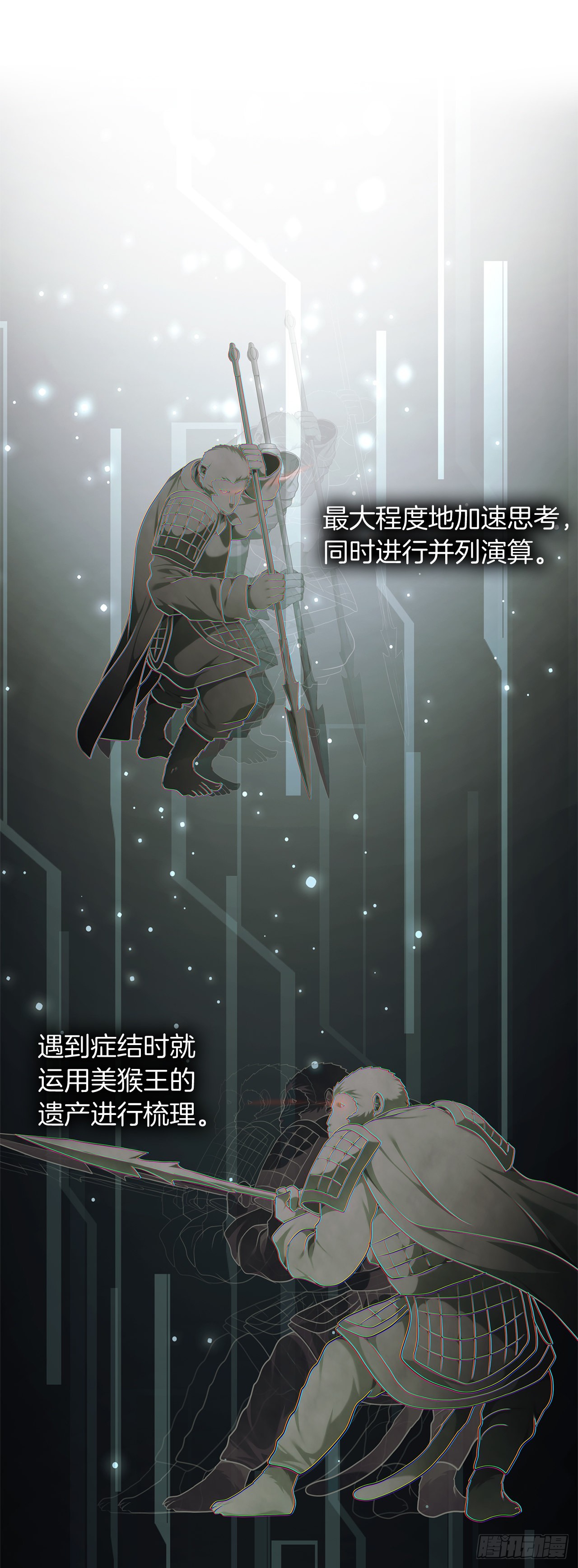 118.成为美猴王的后裔15