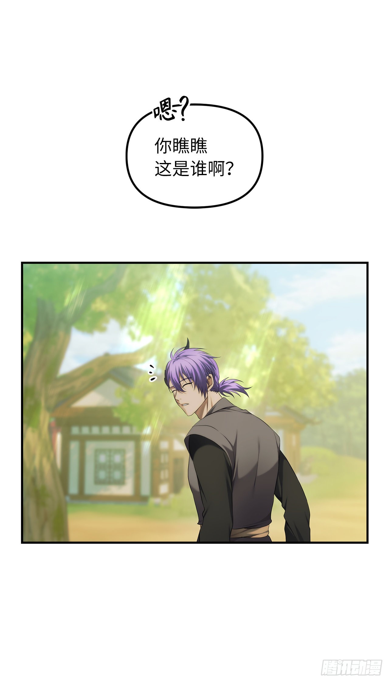 119.赐予幻兽神之名15