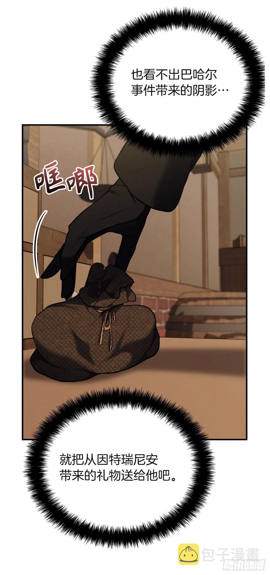 97.帮我打造宝剑吧62