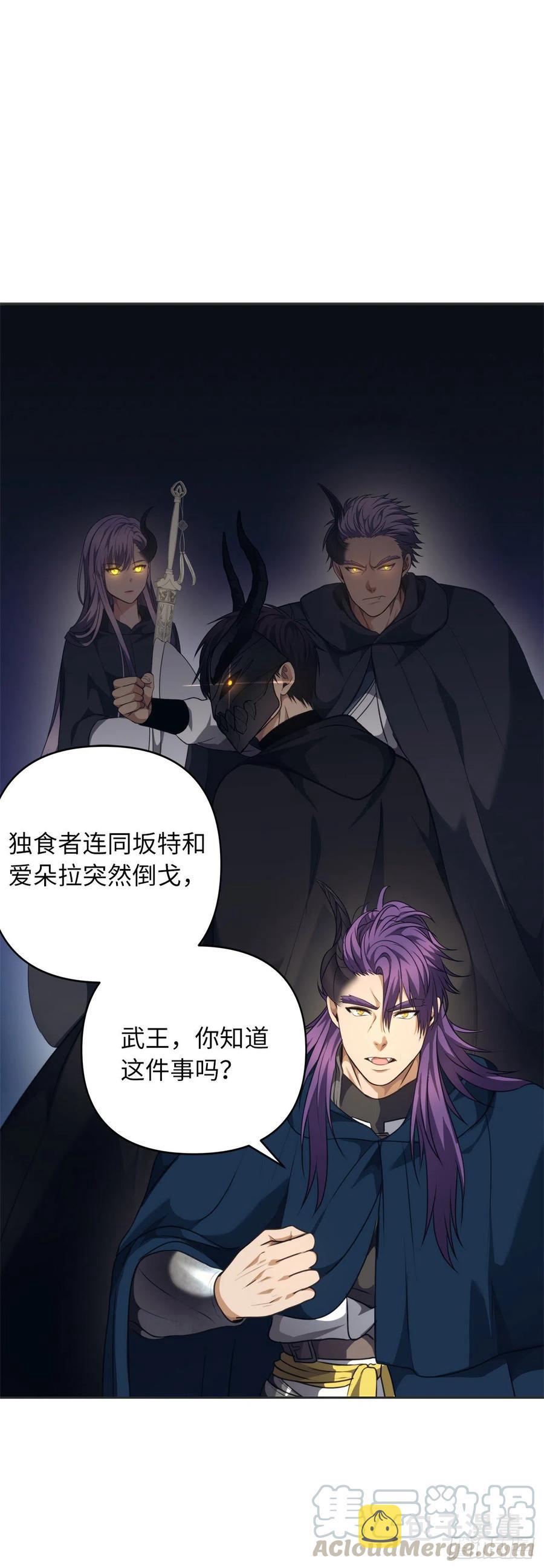 77.白切黑的独食者9