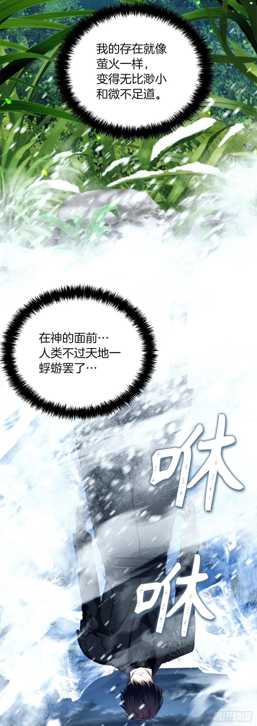 100.神的试炼62