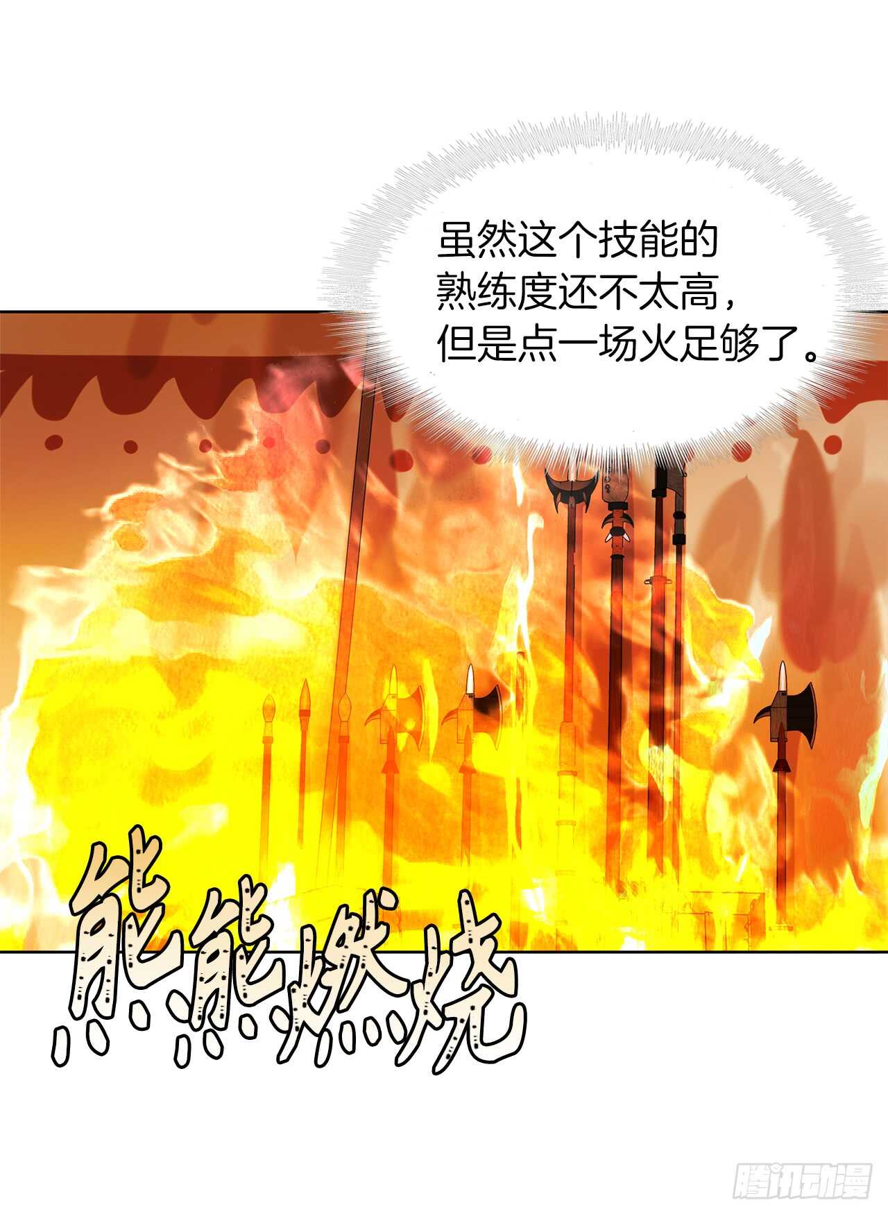 22.趁乱搅局！63