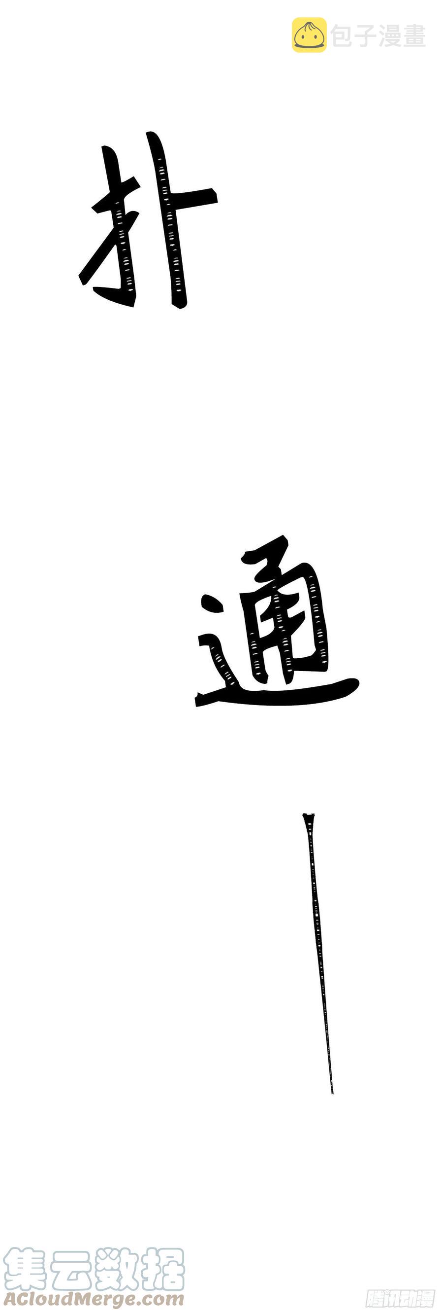 88.狼狈的火拳42