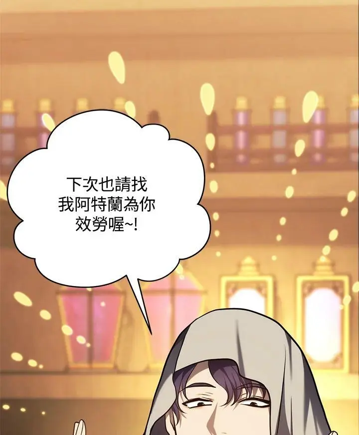 第144话74