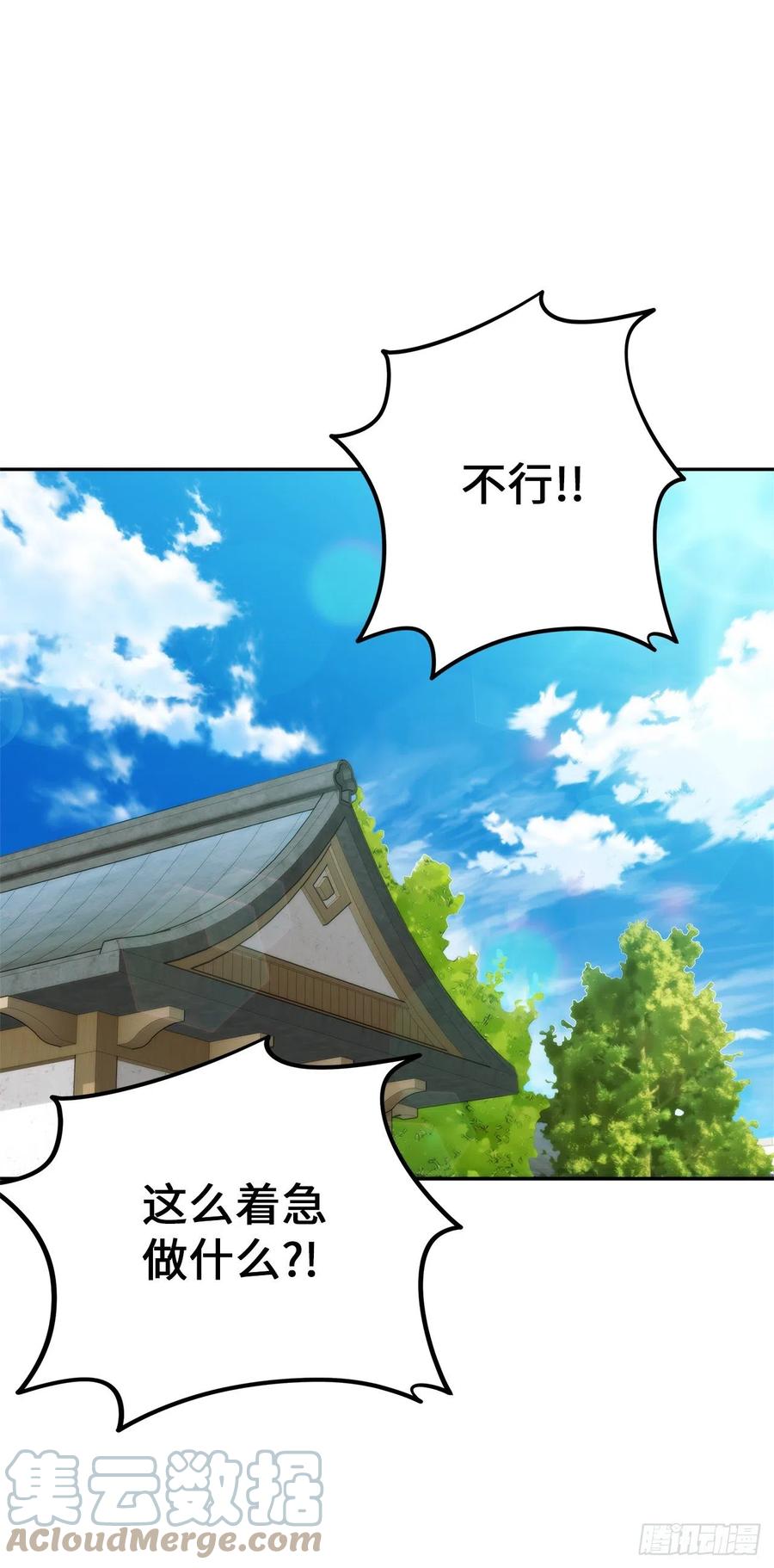 91.是时候唤醒神兽了21