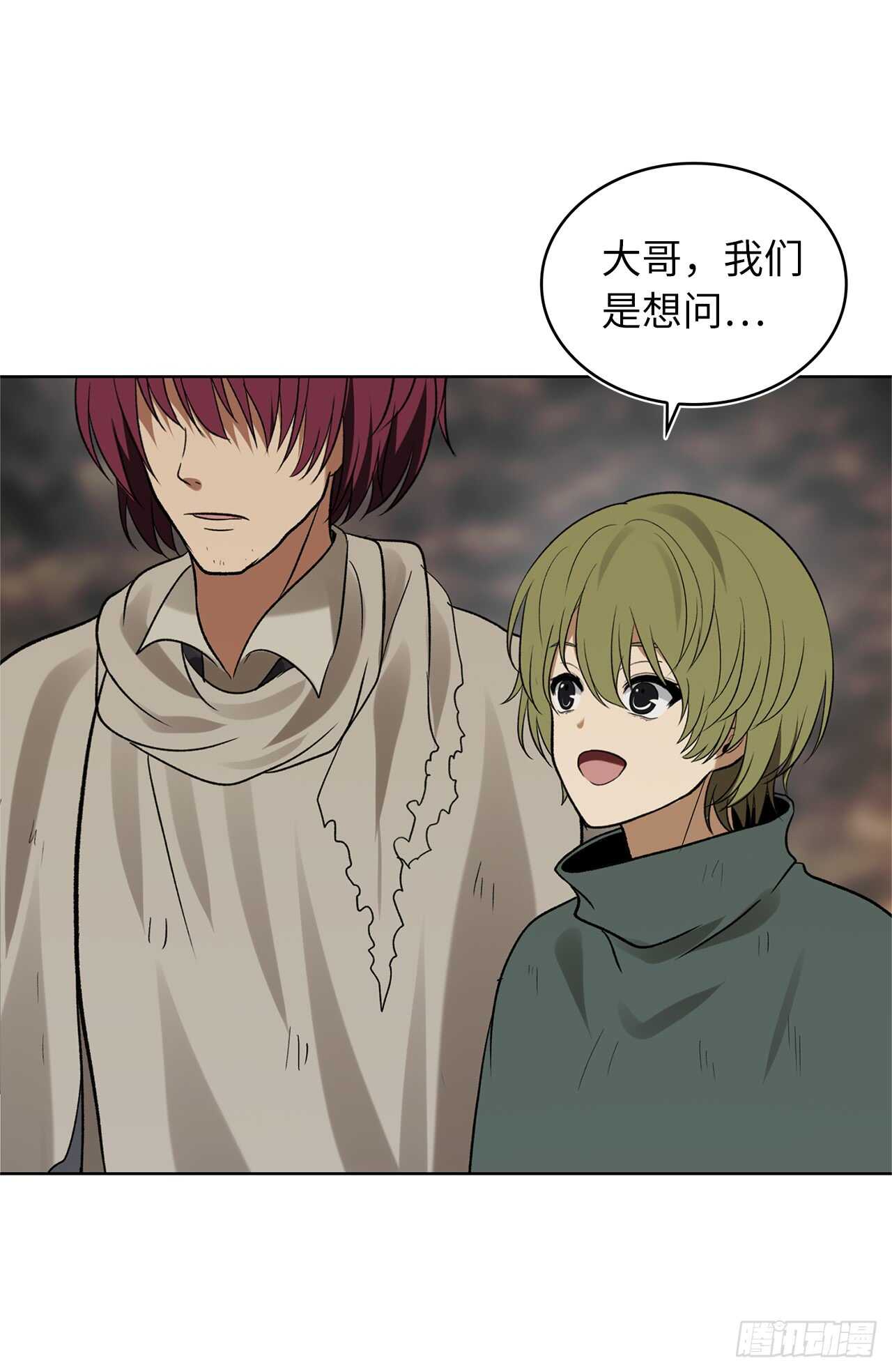 18.混做同伴的“清杀者”1