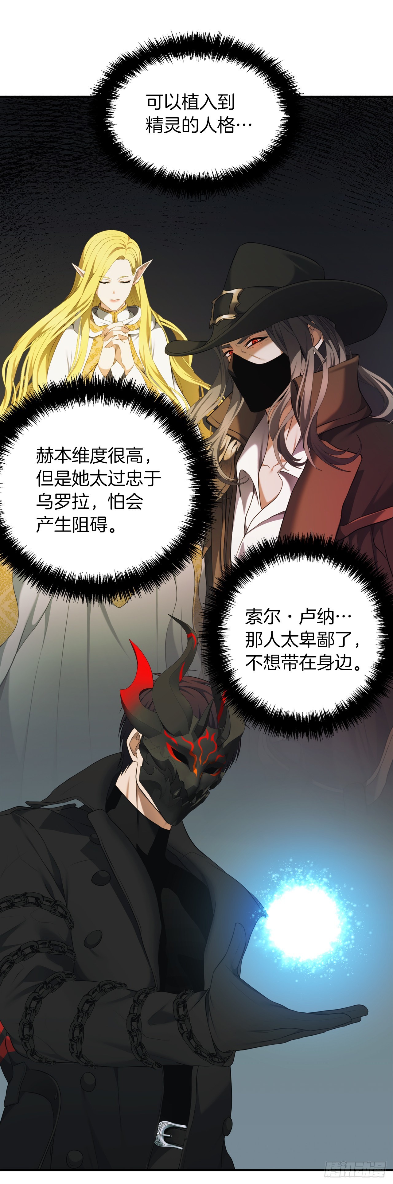 121.要和我签订契约吗36