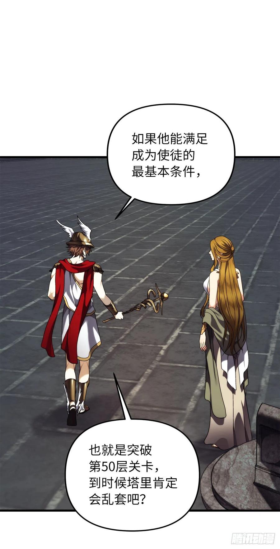 101.备受关注的玩家71