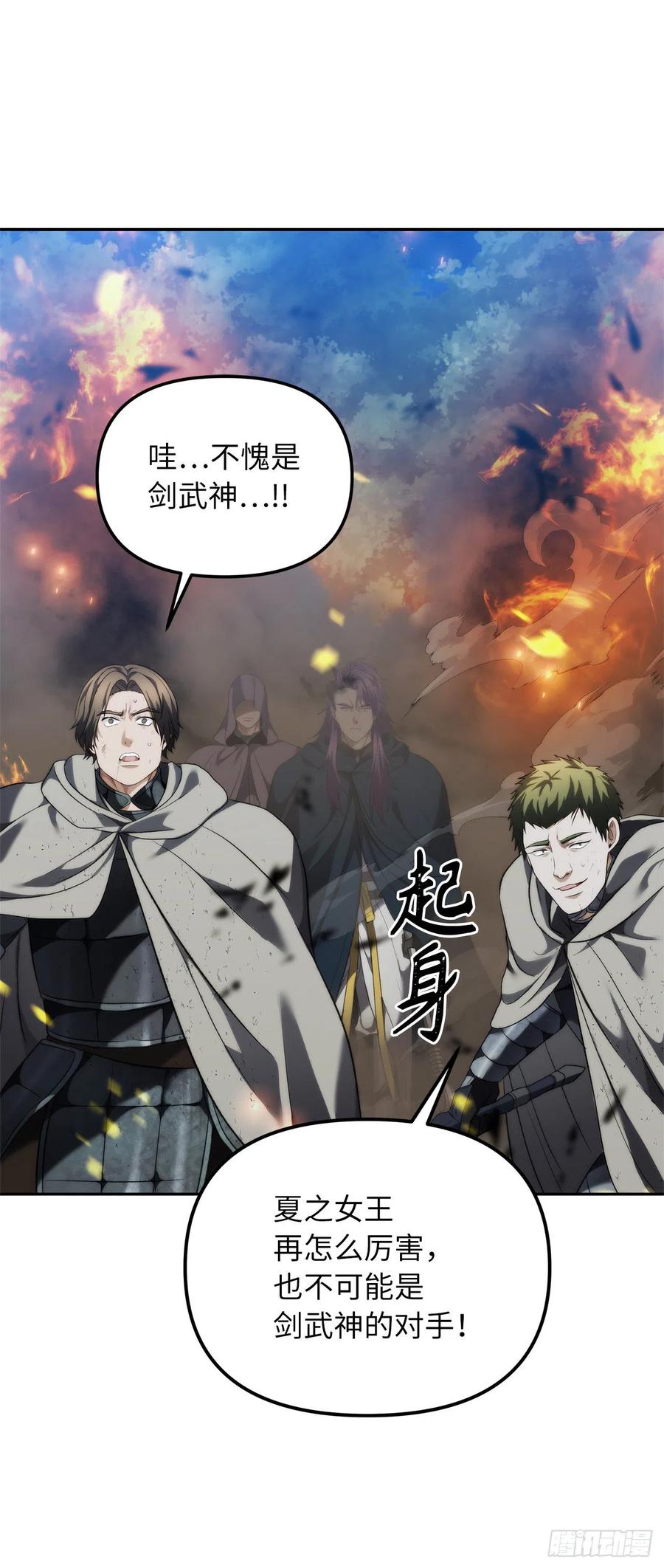 85.成功继承龙体32