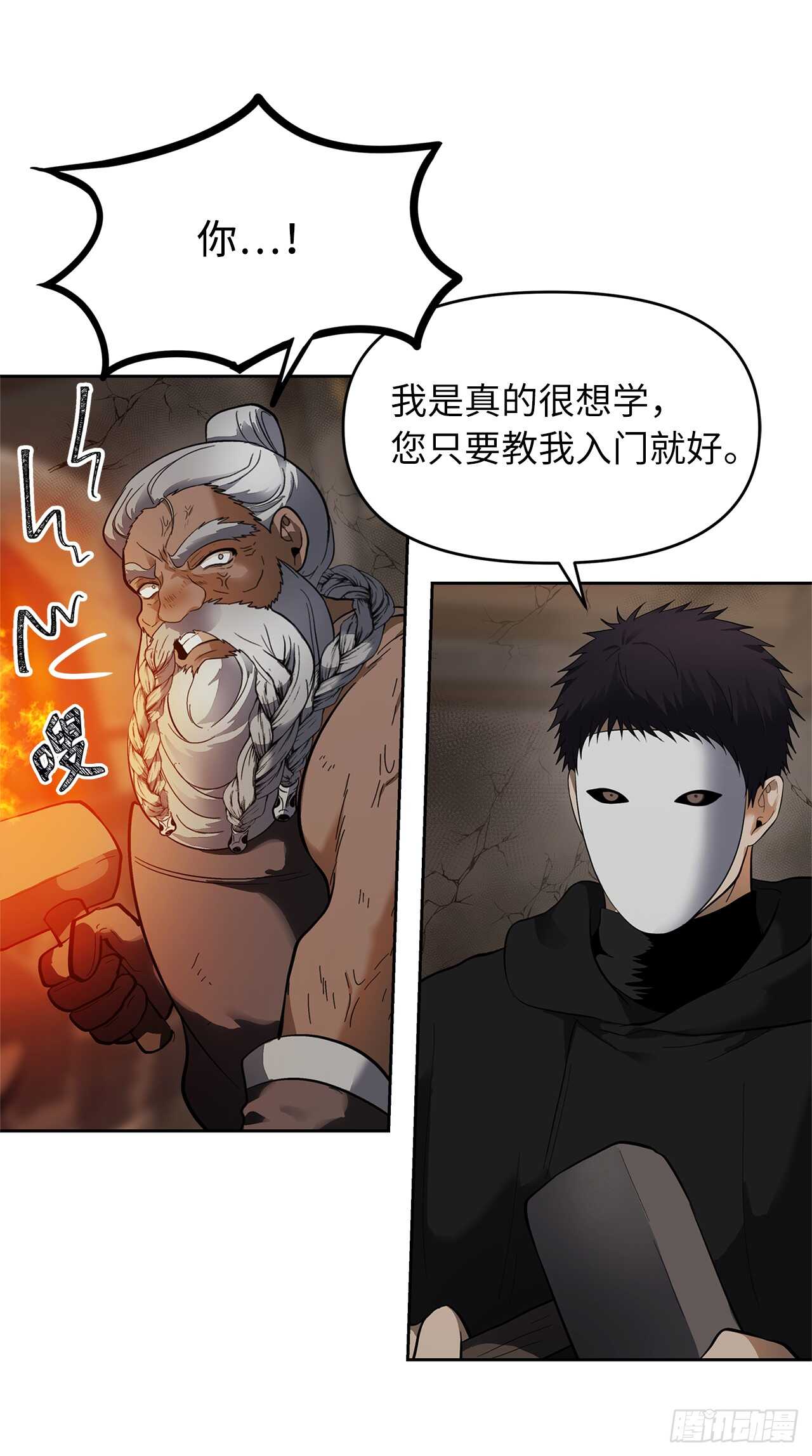 40.请教我冶炼术60