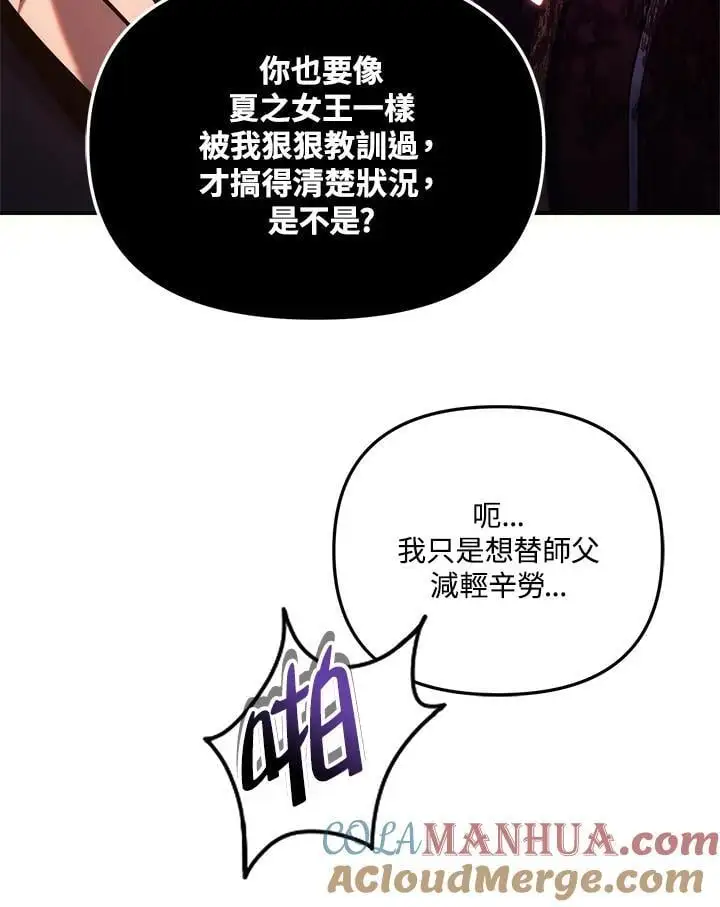 第157话84