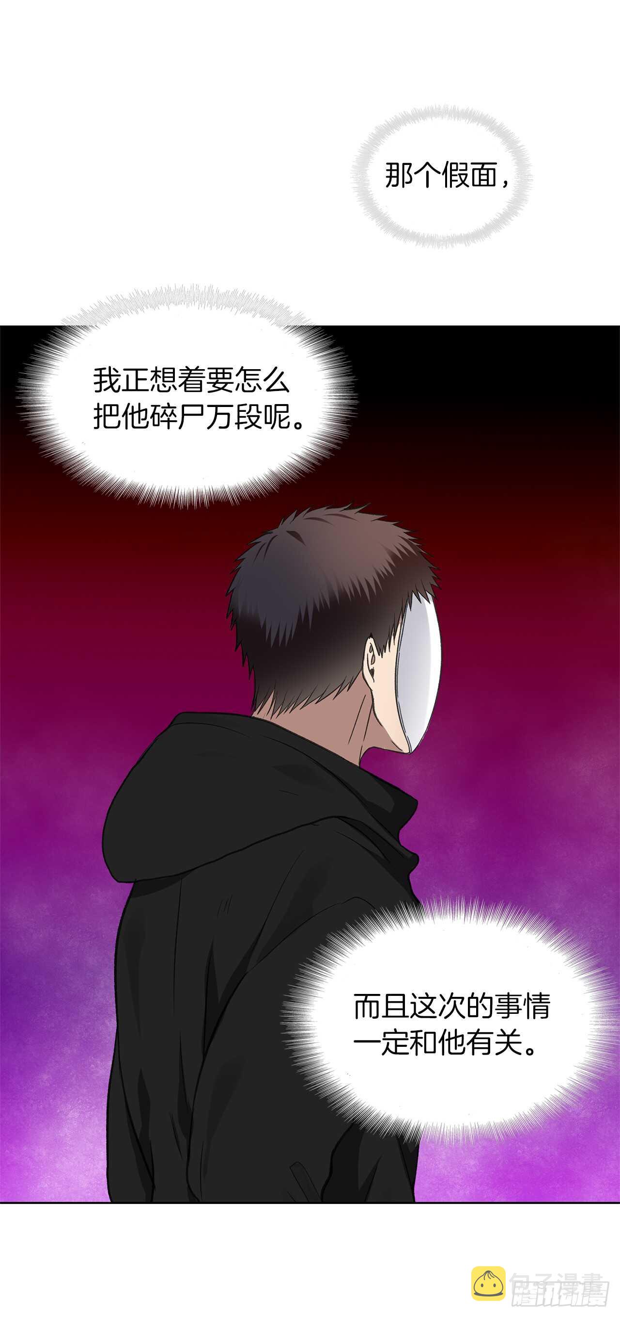 29.黑之刀刃下的亡魂12