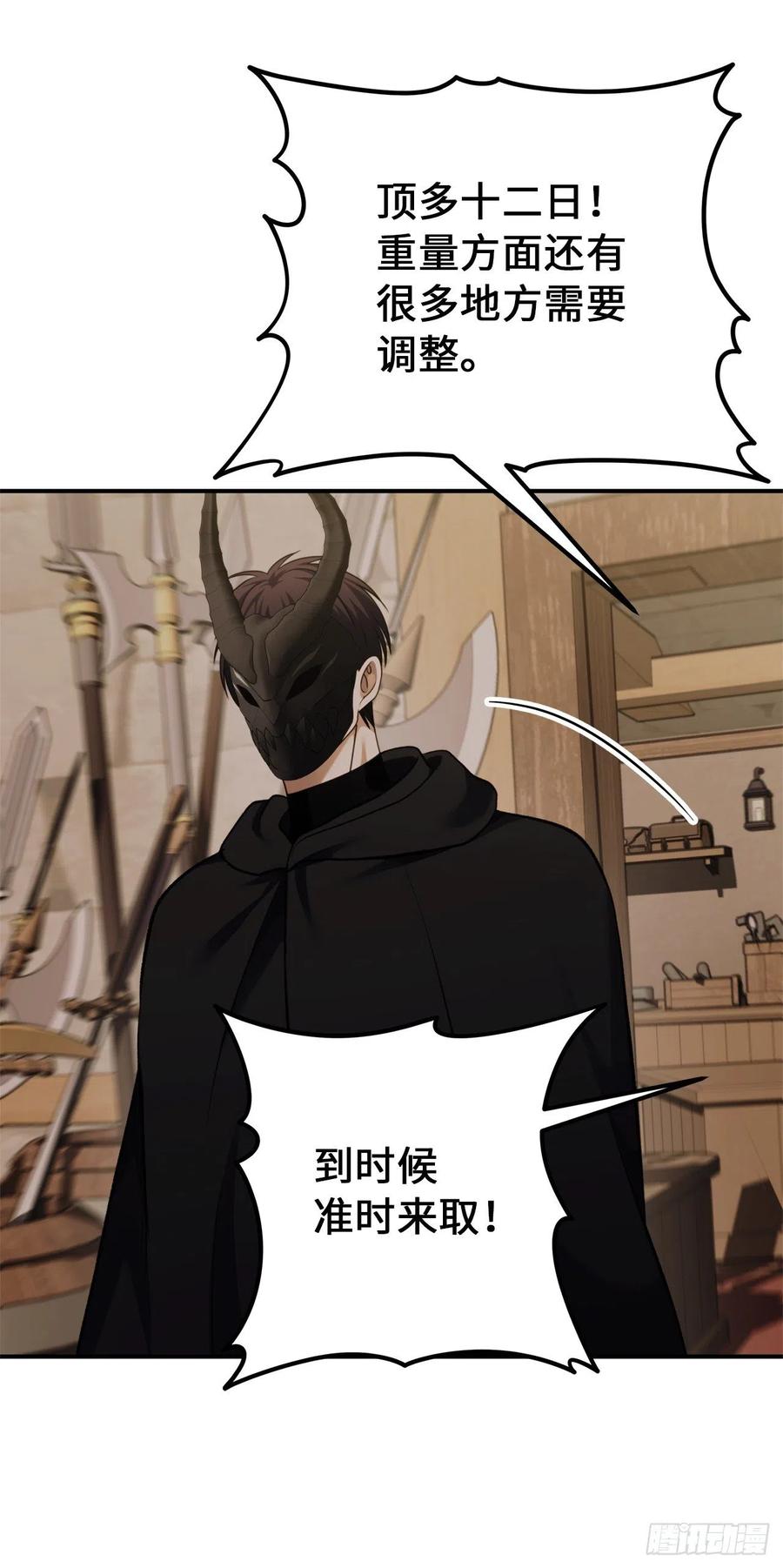 97.帮我打造宝剑吧59