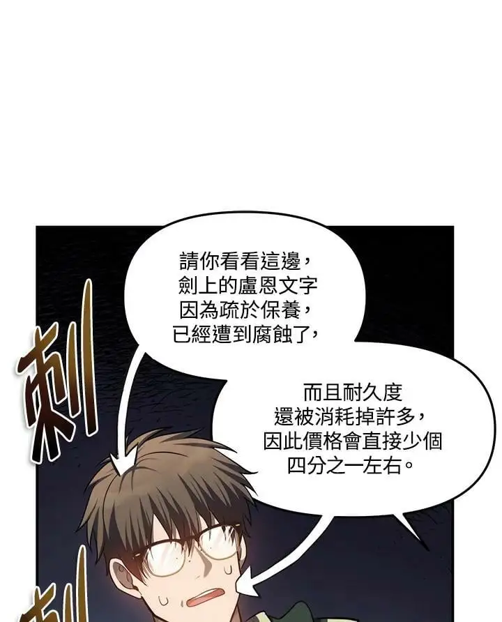 第144话86
