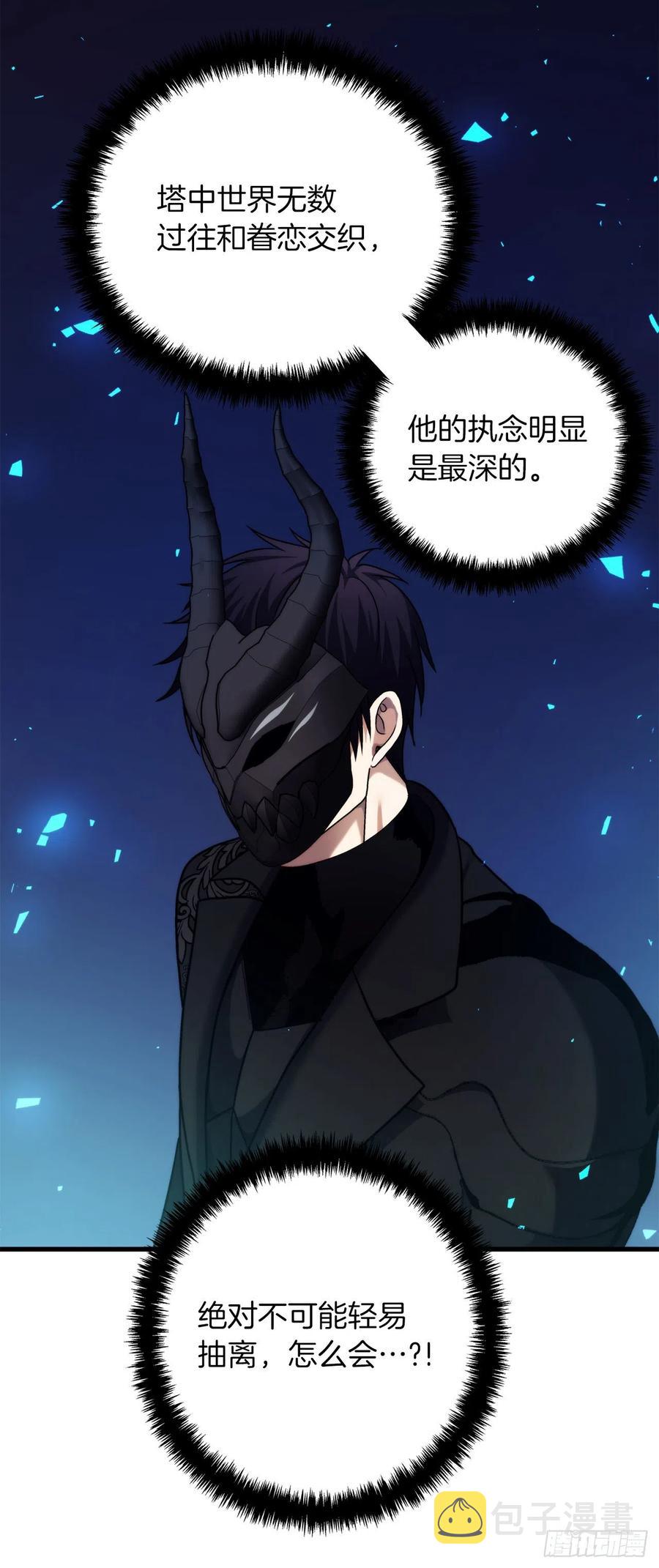 101.备受关注的玩家55