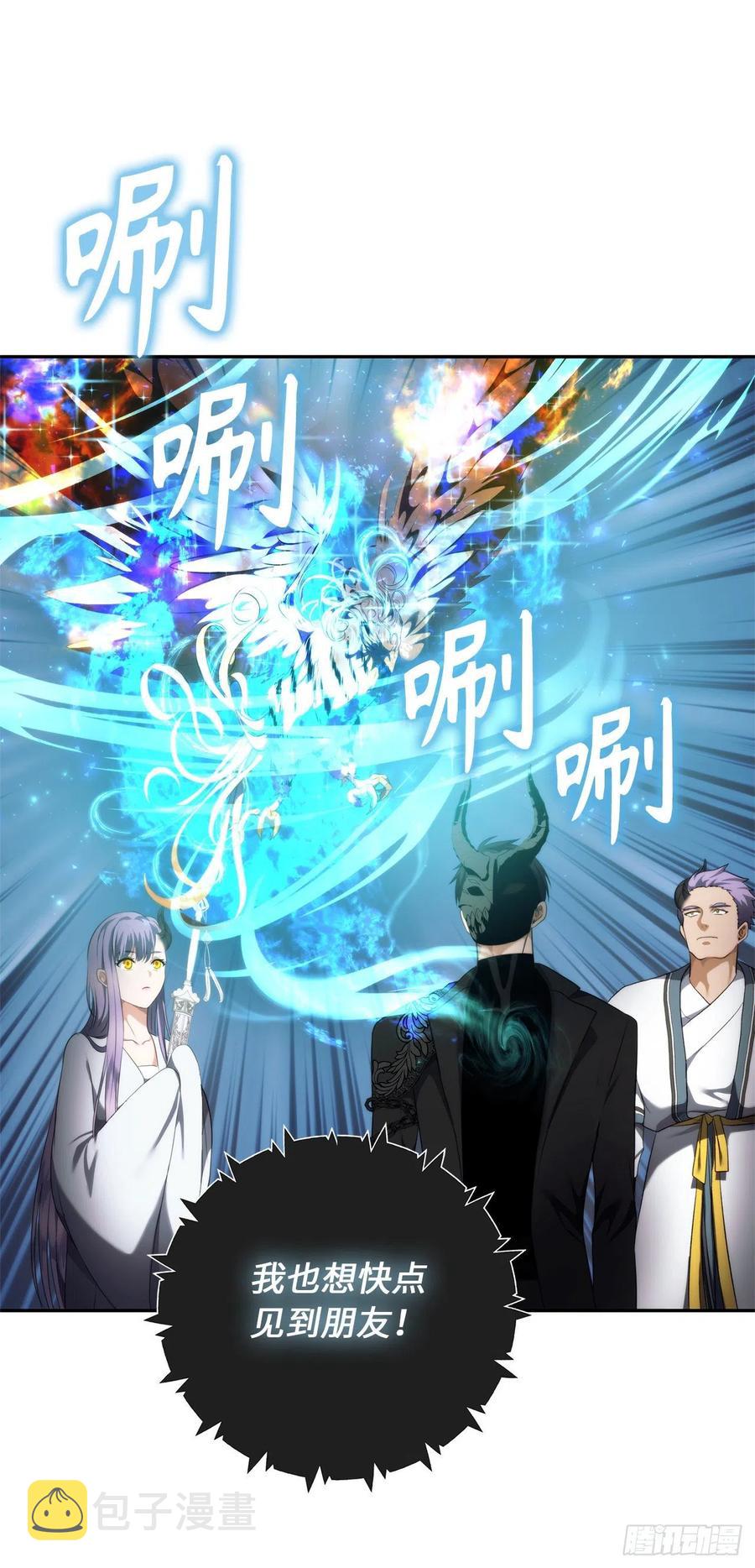 91.是时候唤醒神兽了35
