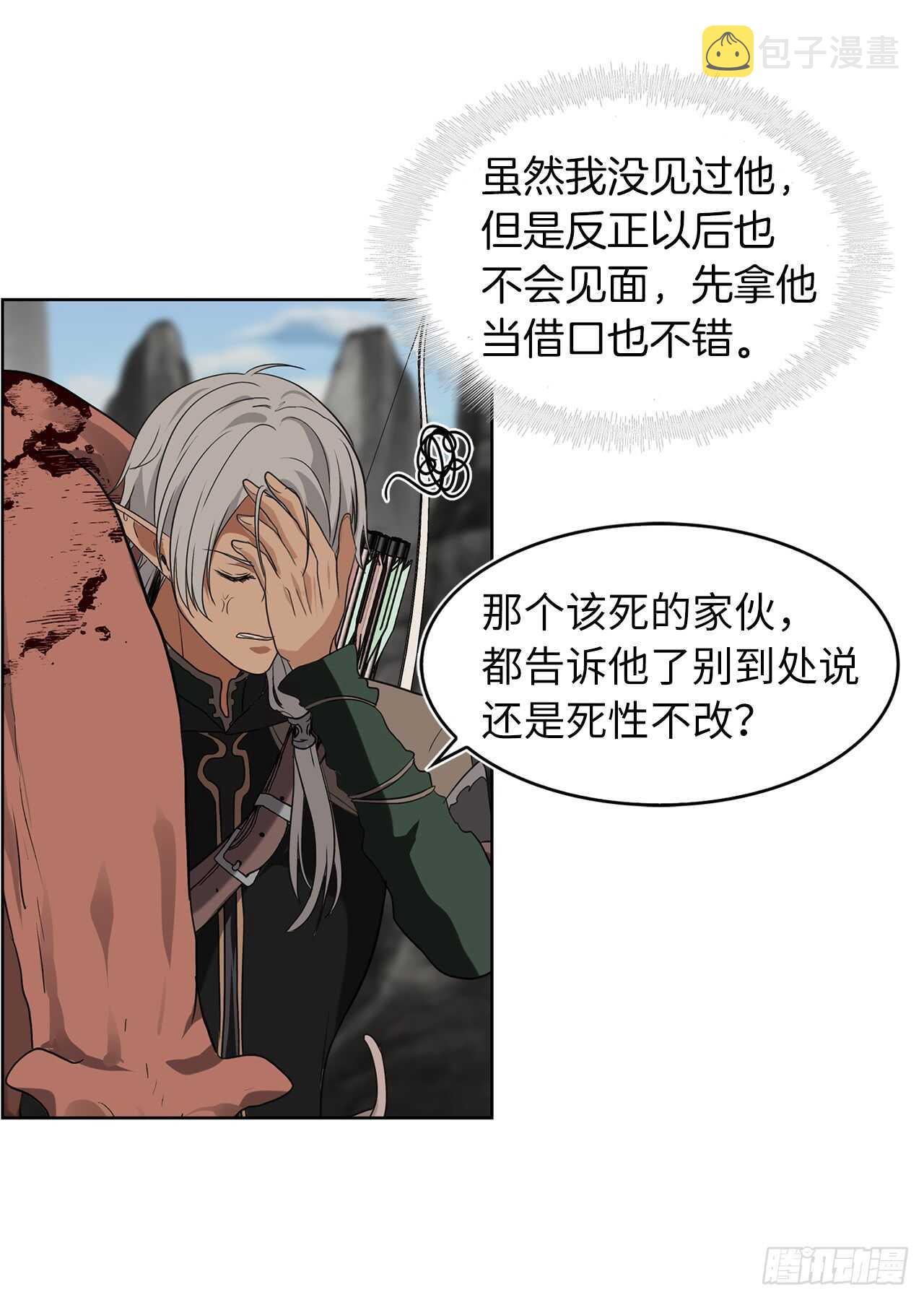21.温蒂妮之盏11