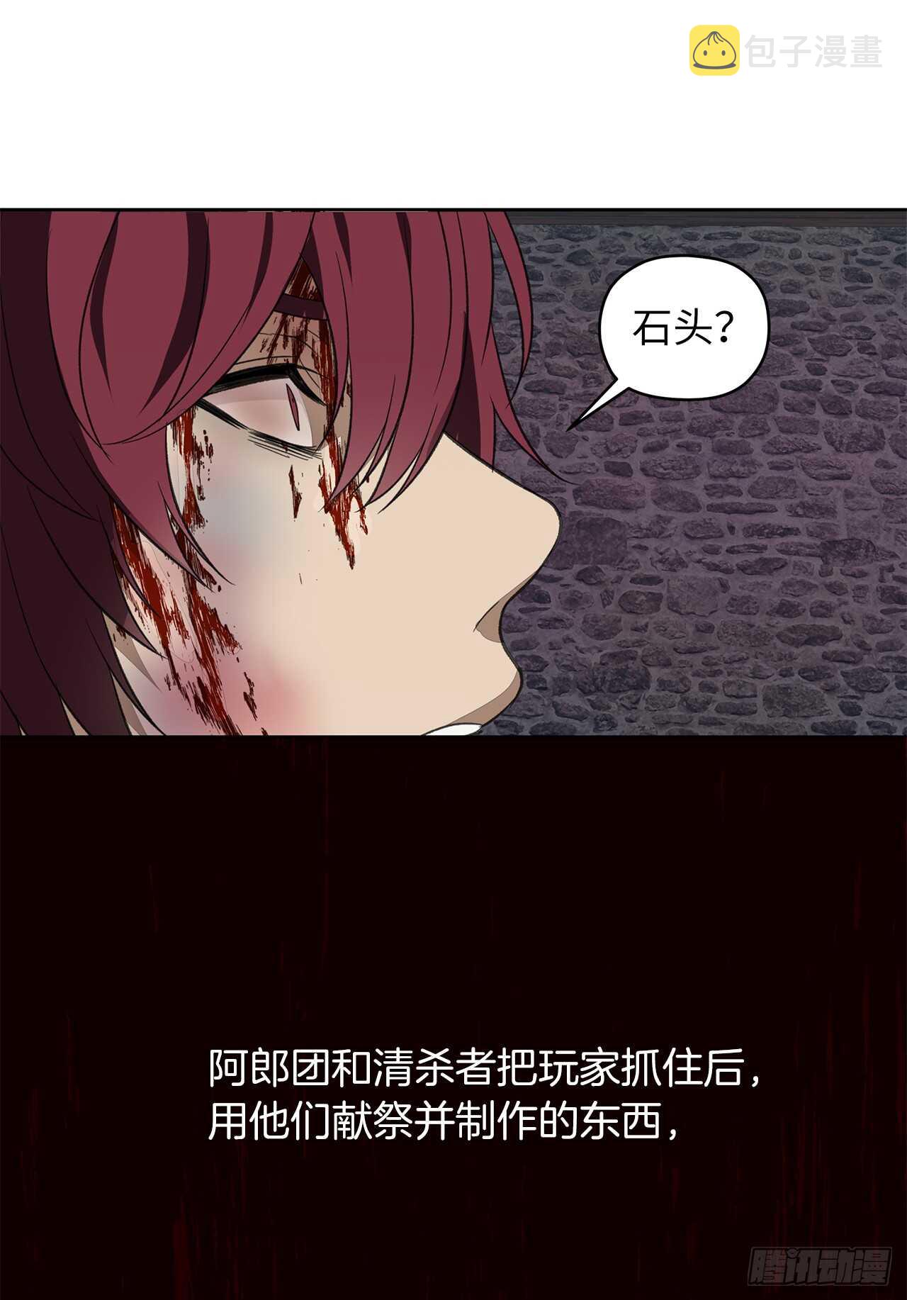 29.黑之刀刃下的亡魂22
