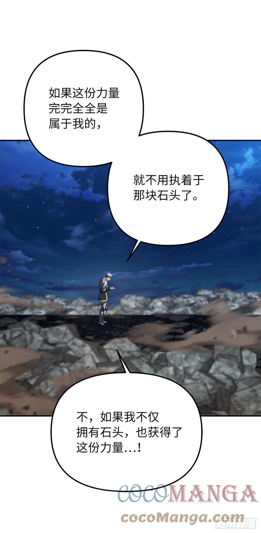 86.背后闪现的杀意64