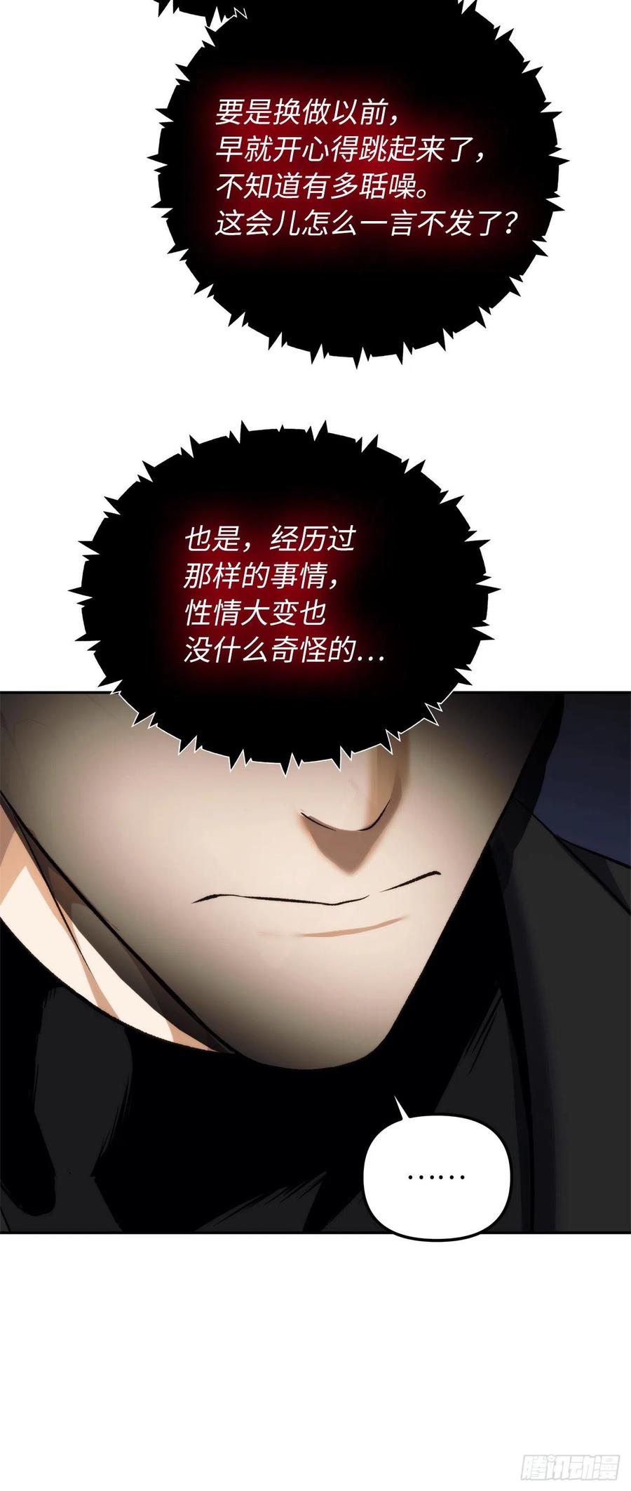 92.我不是你要找的那个人23