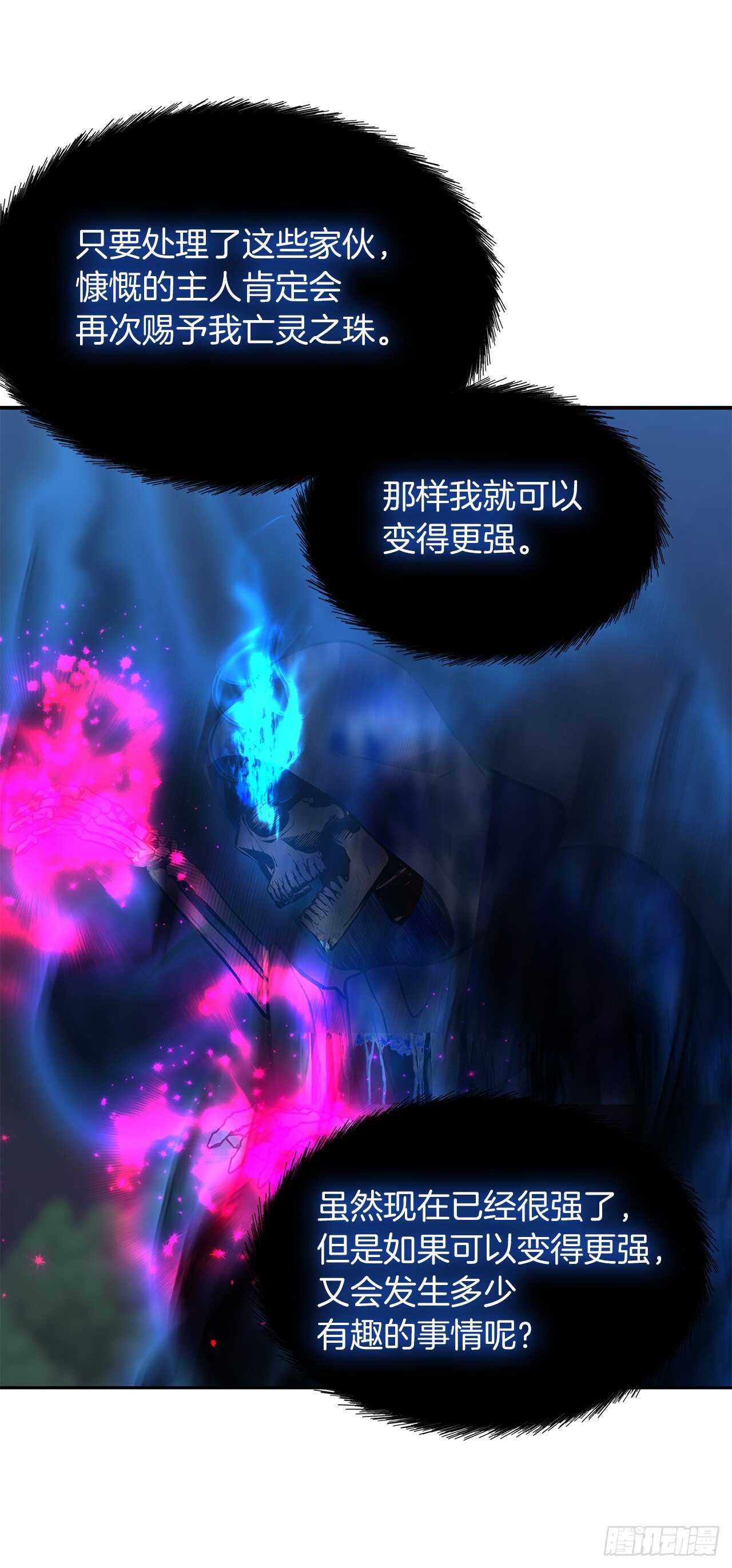 58.鬼魅的追杀58