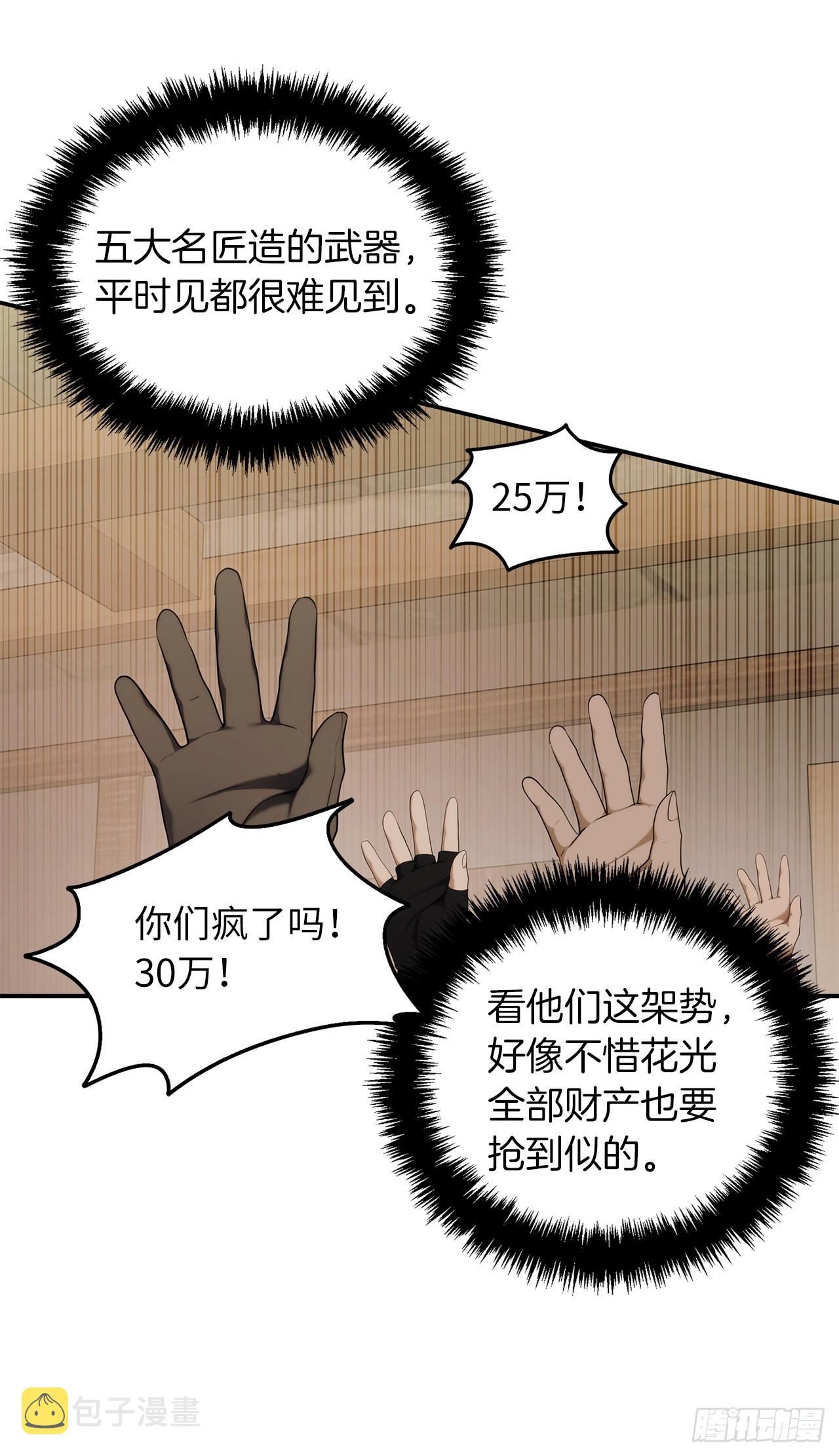 120.名匠打造的S级套装29