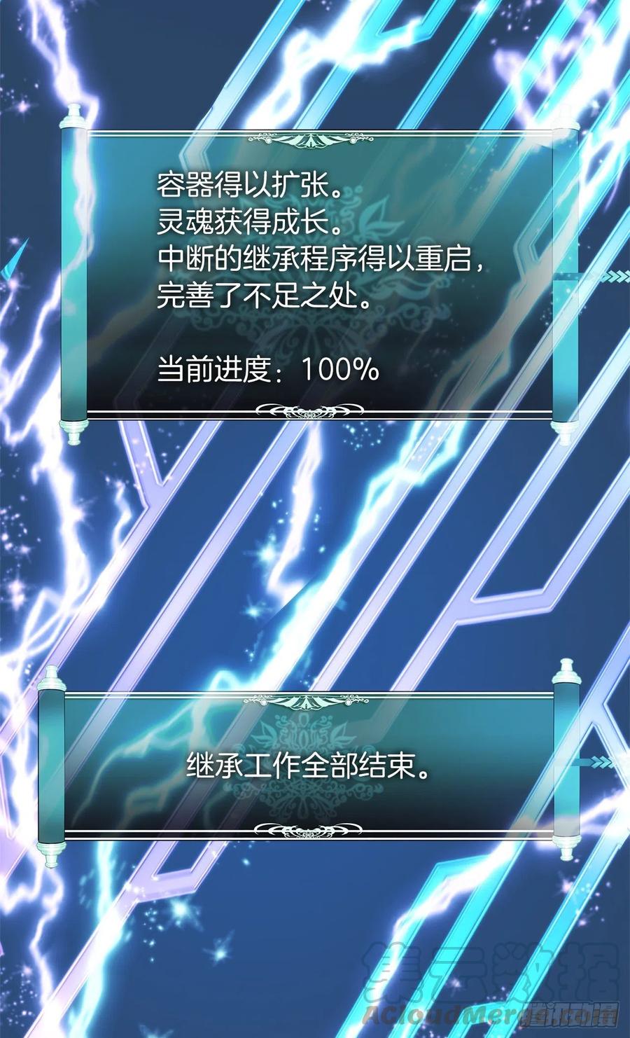 85.成功继承龙体12