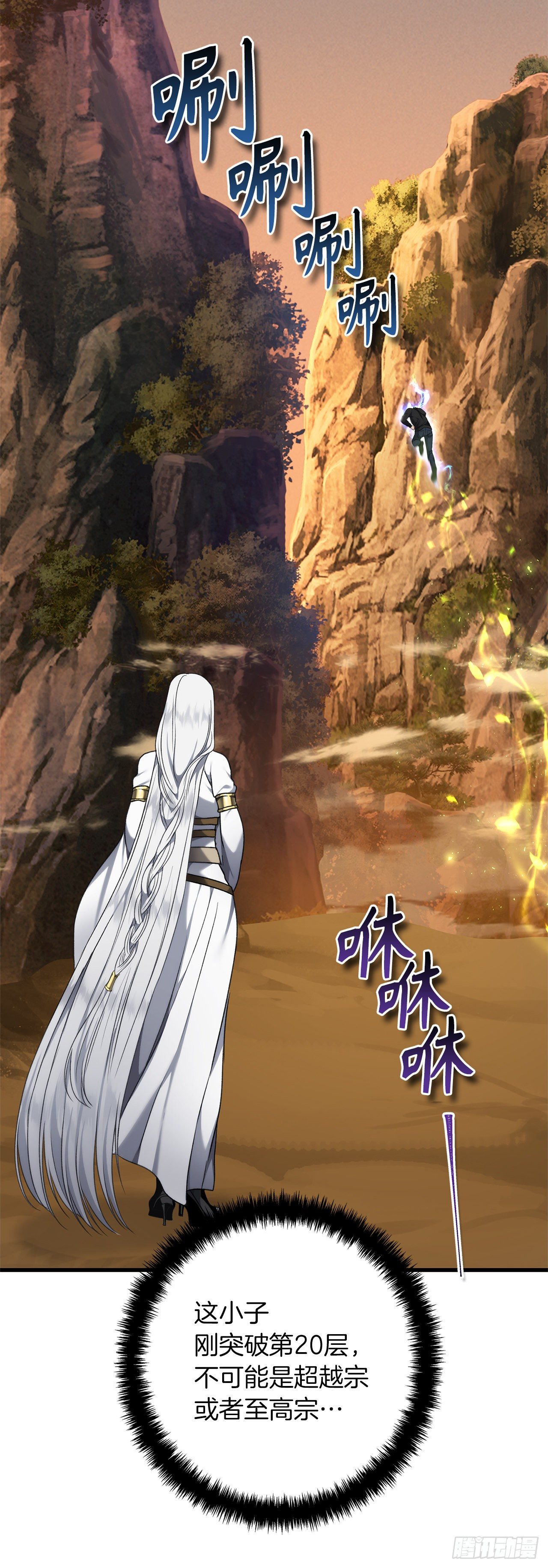 110.完成符文魔法17