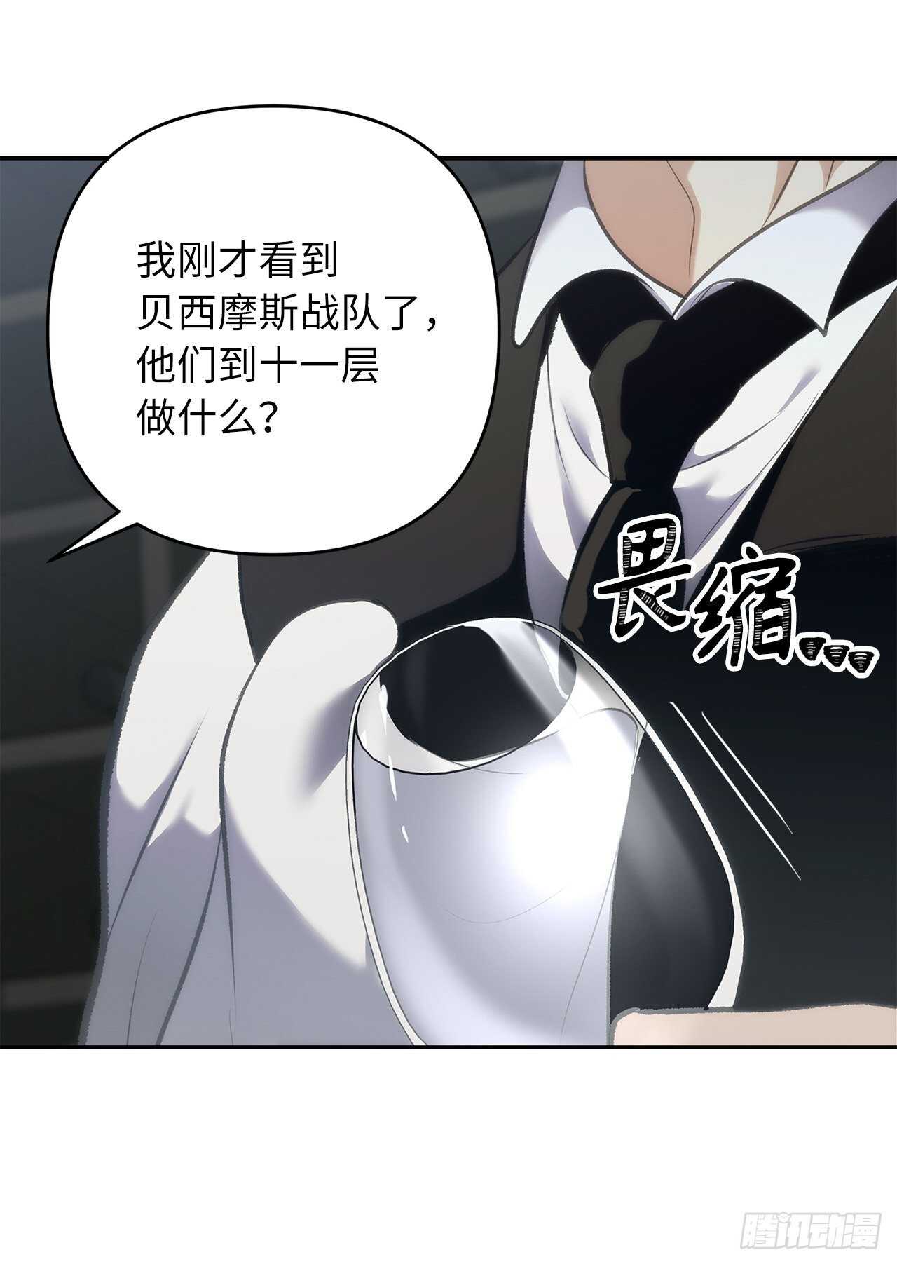 57.共同的敌人“独食者”30