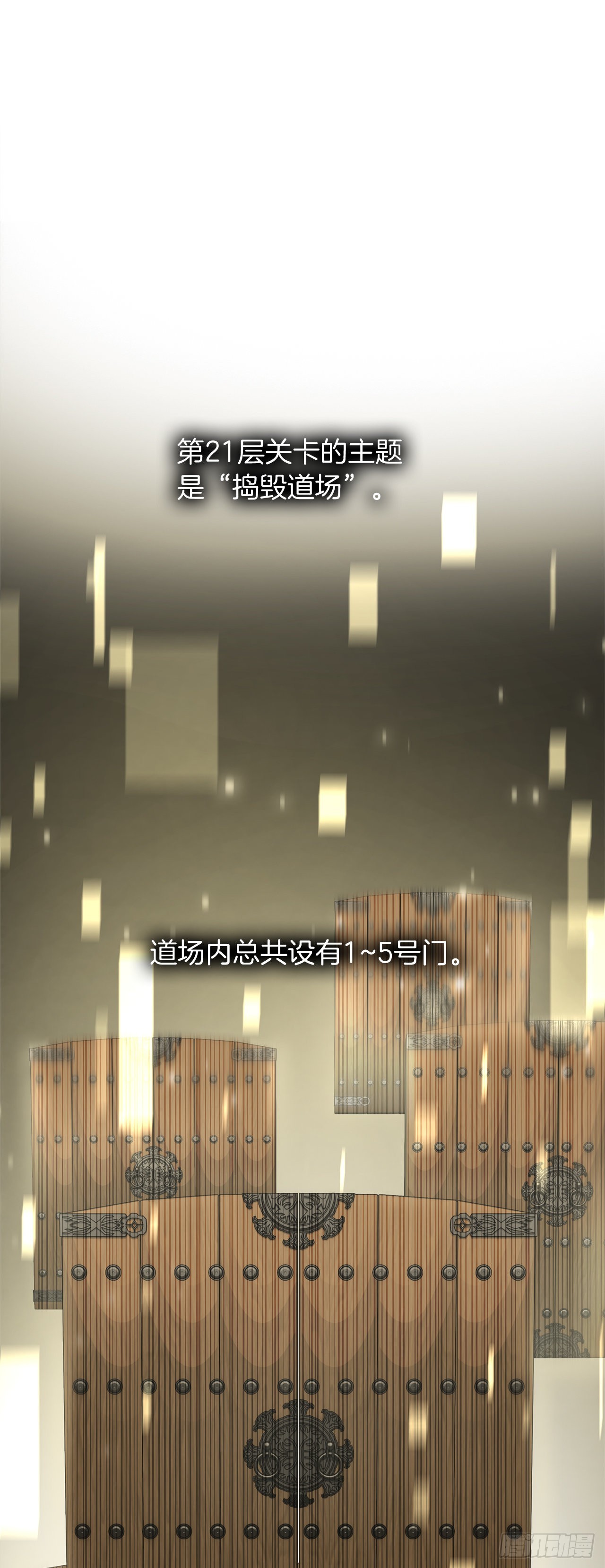 119.赐予幻兽神之名75