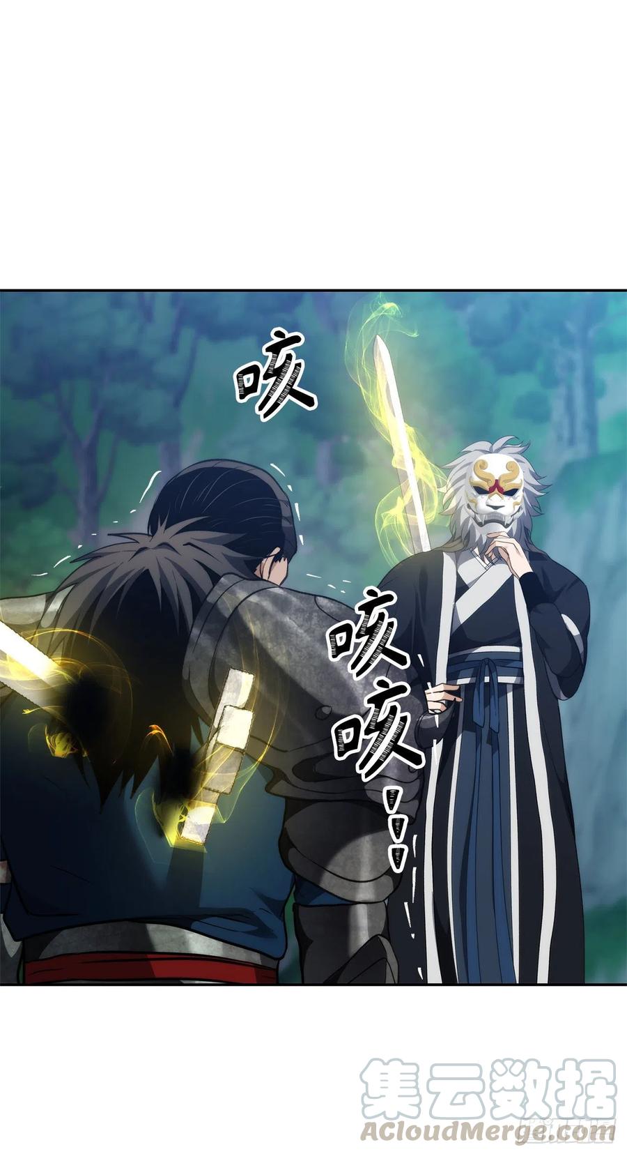 84.步步为营的剑武神48
