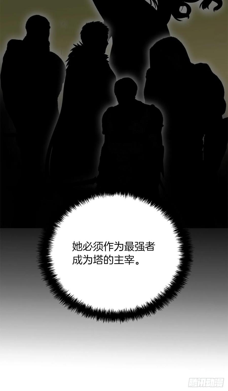 86.背后闪现的杀意27