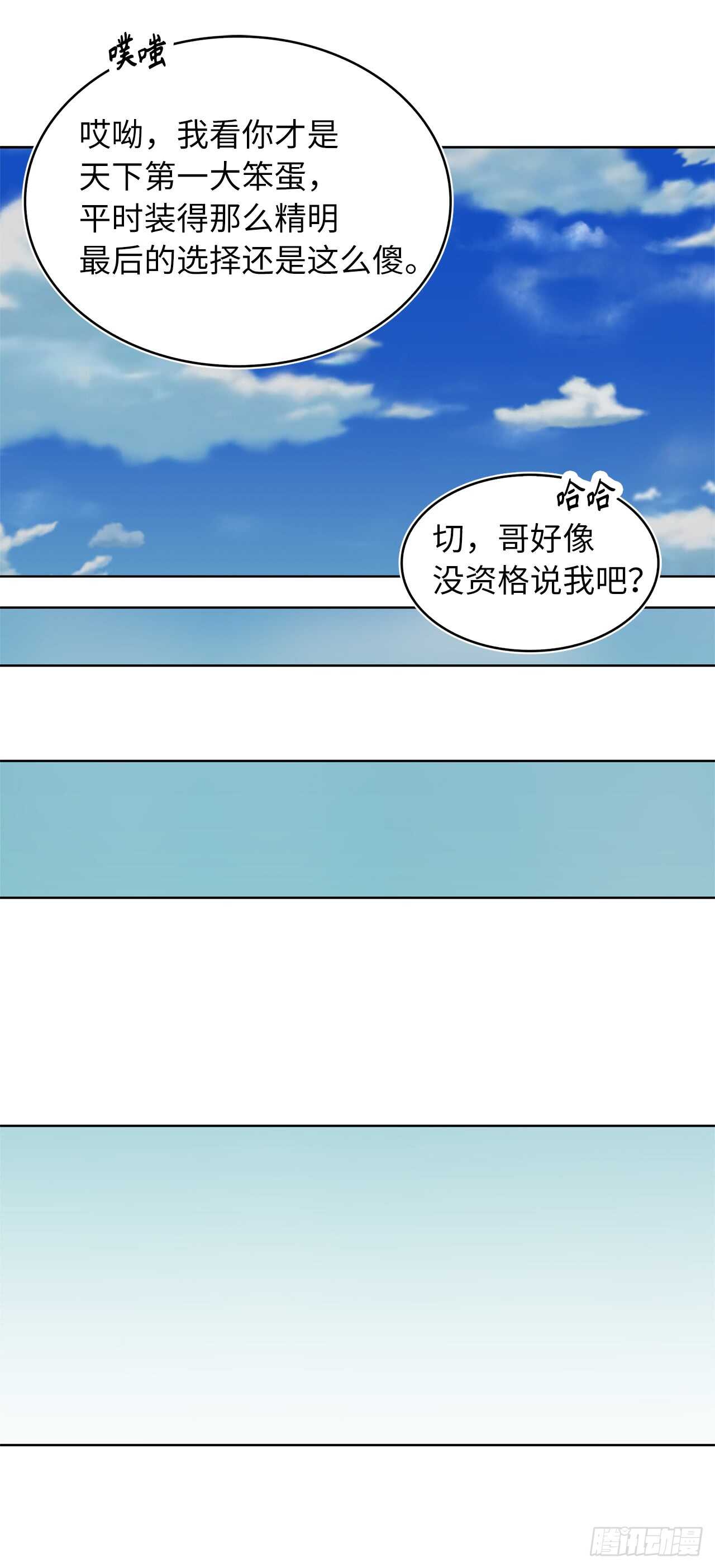 20.青花岛大战18