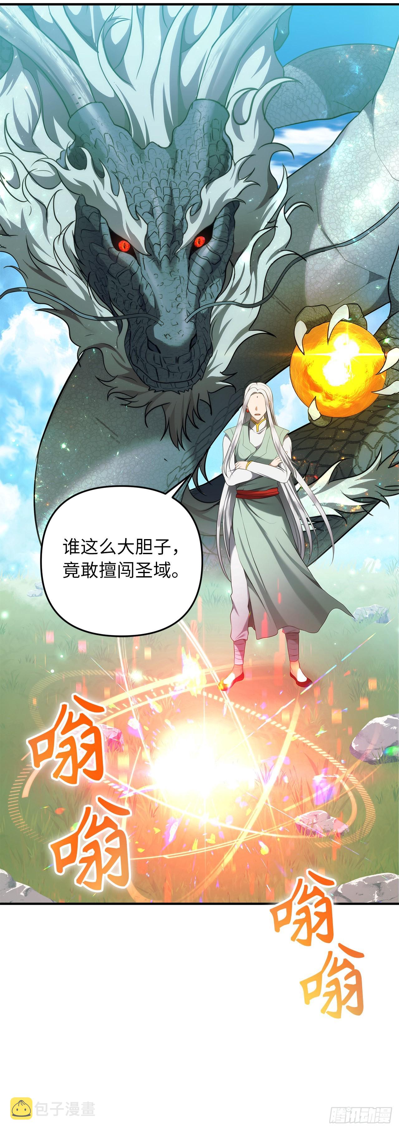 118.成为美猴王的后裔81