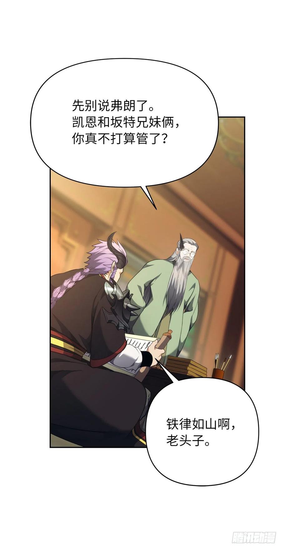 77.白切黑的独食者22