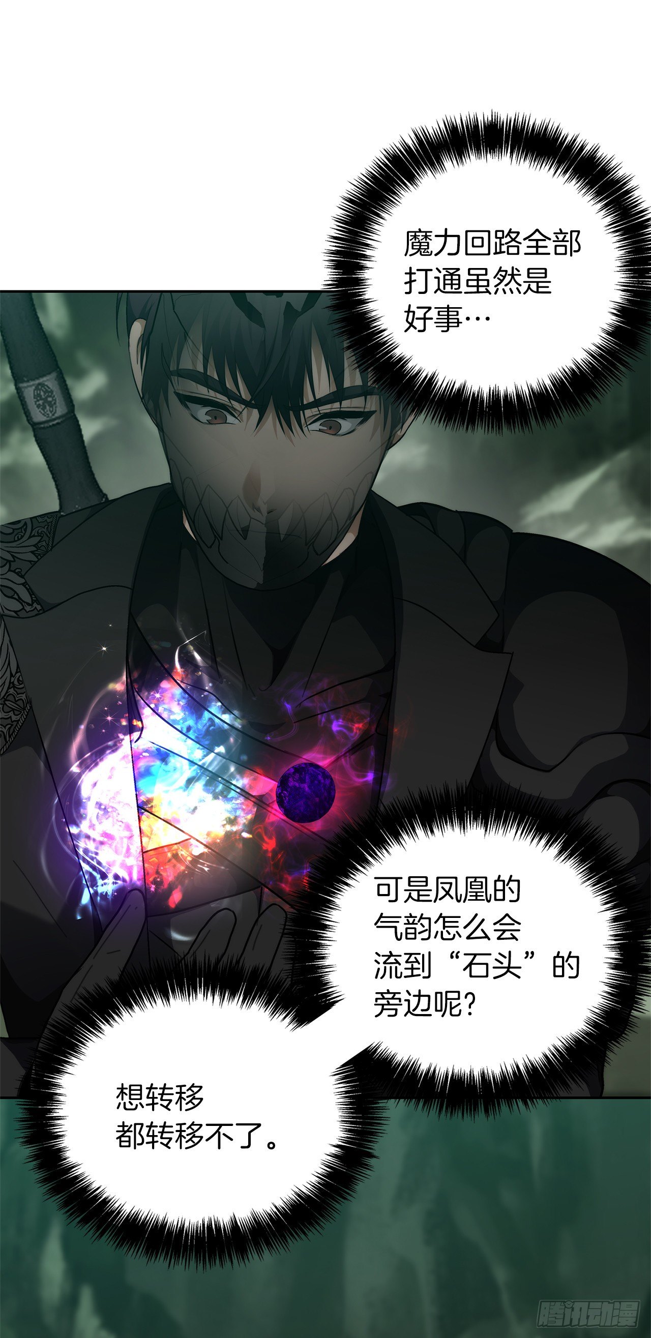 72.凤凰的继承人60