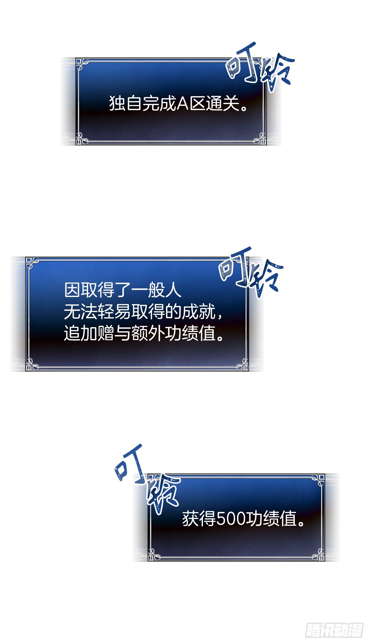 5.独闯A区的玩家43