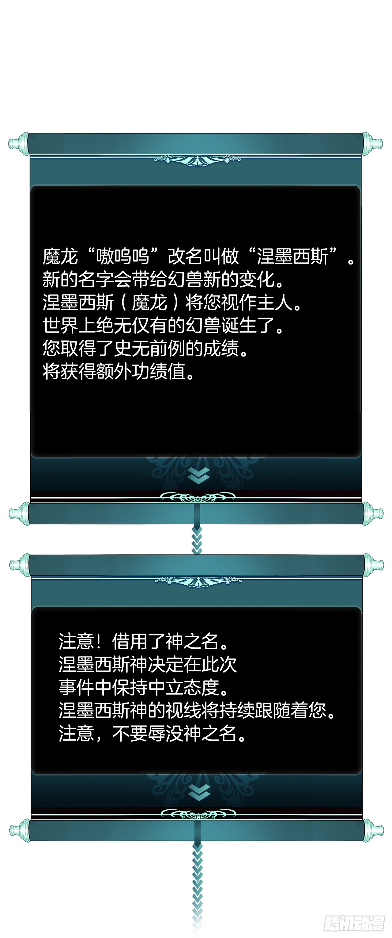119.赐予幻兽神之名50