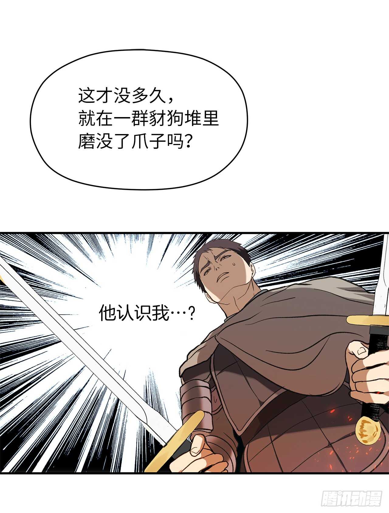 30.给弟弟的第一份礼物52
